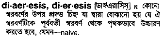 Dieresis in Bangla Academy Dictionary
