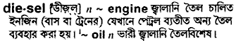 Diesel in Bangla Academy Dictionary
