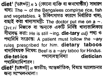 Diet in Bangla Academy Dictionary