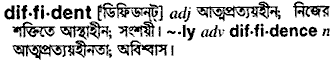 Diffident in Bangla Academy Dictionary