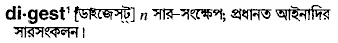 Digest in Bangla Academy Dictionary