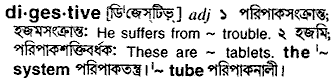 Digestive in Bangla Academy Dictionary