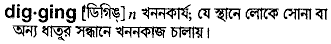 Digging in Bangla Academy Dictionary