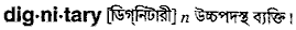 Dignitary in Bangla Academy Dictionary