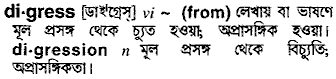 Digress in Bangla Academy Dictionary