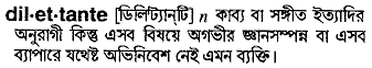 Dilettante in Bangla Academy Dictionary