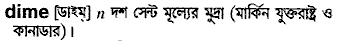 Dime in Bangla Academy Dictionary