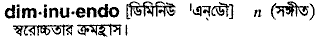 Diminuendo in Bangla Academy Dictionary