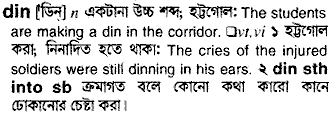 Din in Bangla Academy Dictionary