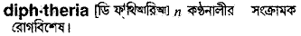Diphtheria in Bangla Academy Dictionary