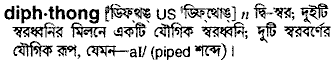 Diphthong in Bangla Academy Dictionary