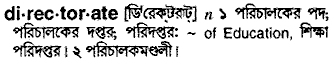 Directorate in Bangla Academy Dictionary