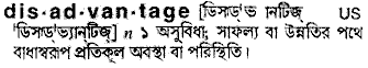 Disadvantage in Bangla Academy Dictionary