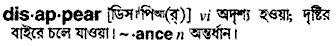 Disappear in Bangla Academy Dictionary