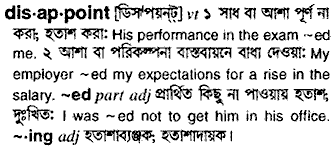 Disappoint in Bangla Academy Dictionary