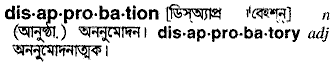Disapprobation in Bangla Academy Dictionary