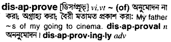 Disapprove in Bangla Academy Dictionary