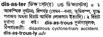 Disaster in Bangla Academy Dictionary