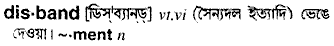 Disband in Bangla Academy Dictionary