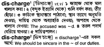 Discharge in Bangla Academy Dictionary