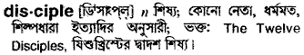 Disciple in Bangla Academy Dictionary