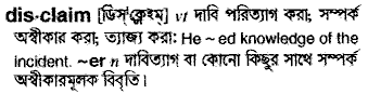 Disclaim in Bangla Academy Dictionary