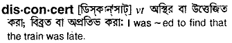 Disconcert in Bangla Academy Dictionary