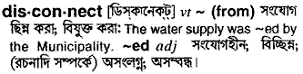 Disconnect in Bangla Academy Dictionary