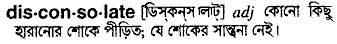 Disconsolate in Bangla Academy Dictionary