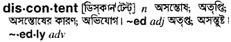 Discontent in Bangla Academy Dictionary