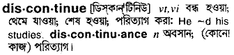 Discontinue in Bangla Academy Dictionary
