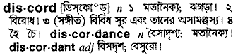 Discord in Bangla Academy Dictionary