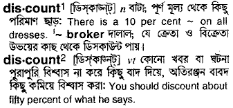 Discount in Bangla Academy Dictionary