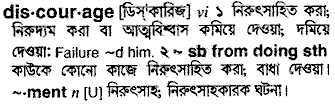 Discourage in Bangla Academy Dictionary
