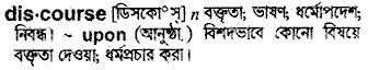 Discourse in Bangla Academy Dictionary
