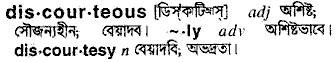 Discourteous in Bangla Academy Dictionary