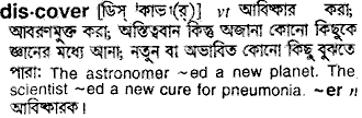 Discover in Bangla Academy Dictionary