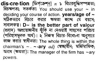 Discretion in Bangla Academy Dictionary