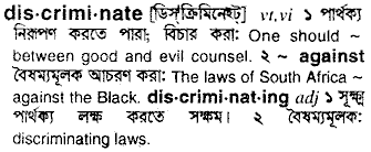 Discriminate in Bangla Academy Dictionary