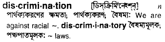 Discrimination in Bangla Academy Dictionary
