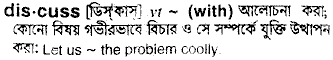 Discuss in Bangla Academy Dictionary