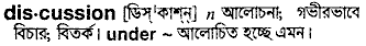 Discussion in Bangla Academy Dictionary
