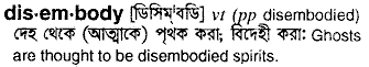 Disembody in Bangla Academy Dictionary