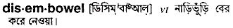 Disembowel in Bangla Academy Dictionary