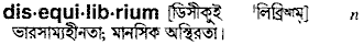 Disequilibrium in Bangla Academy Dictionary