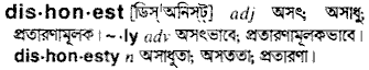 Dishonest in Bangla Academy Dictionary