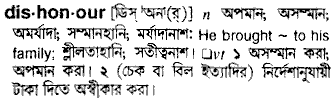 Dishonour in Bangla Academy Dictionary