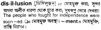 Disillusion in Bangla Academy Dictionary