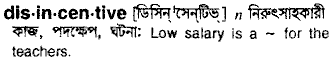 Disincentive in Bangla Academy Dictionary