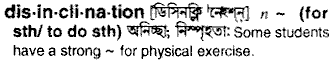 Disinclination in Bangla Academy Dictionary